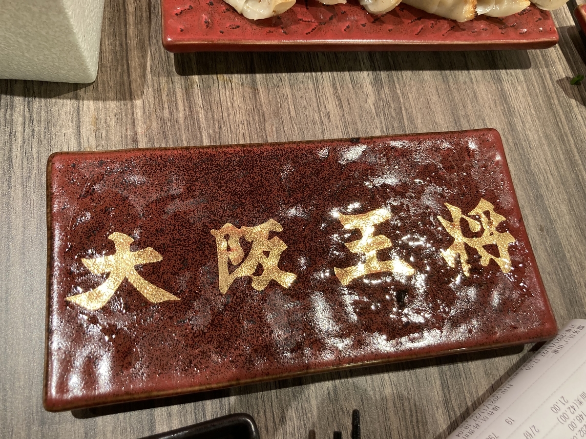 f:id:tfpfy858:20220124122015j:plain