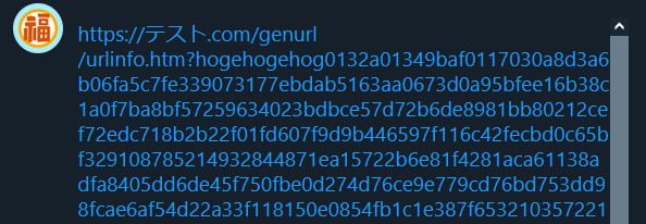 Twitterに投稿可能なURLは最長で何文字か - ふくらみ