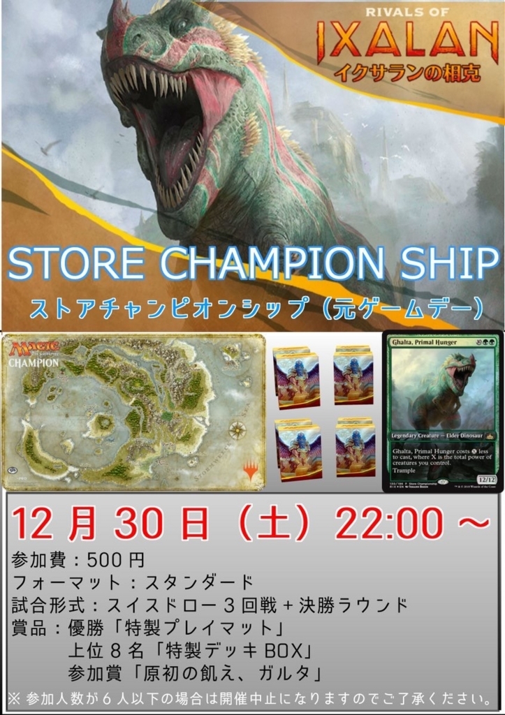 f:id:tgcshuffle:20171223013332j:plain