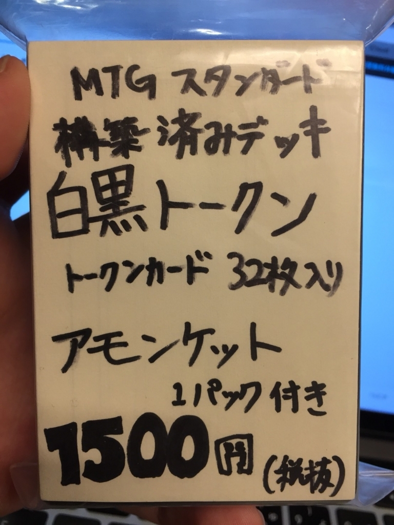 f:id:tgcshuffle:20180112204520j:plain