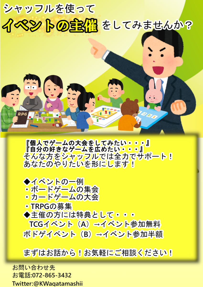 f:id:tgcshuffle:20190605012143p:plain f:id:tgcshuffle:20190605012143p:plain