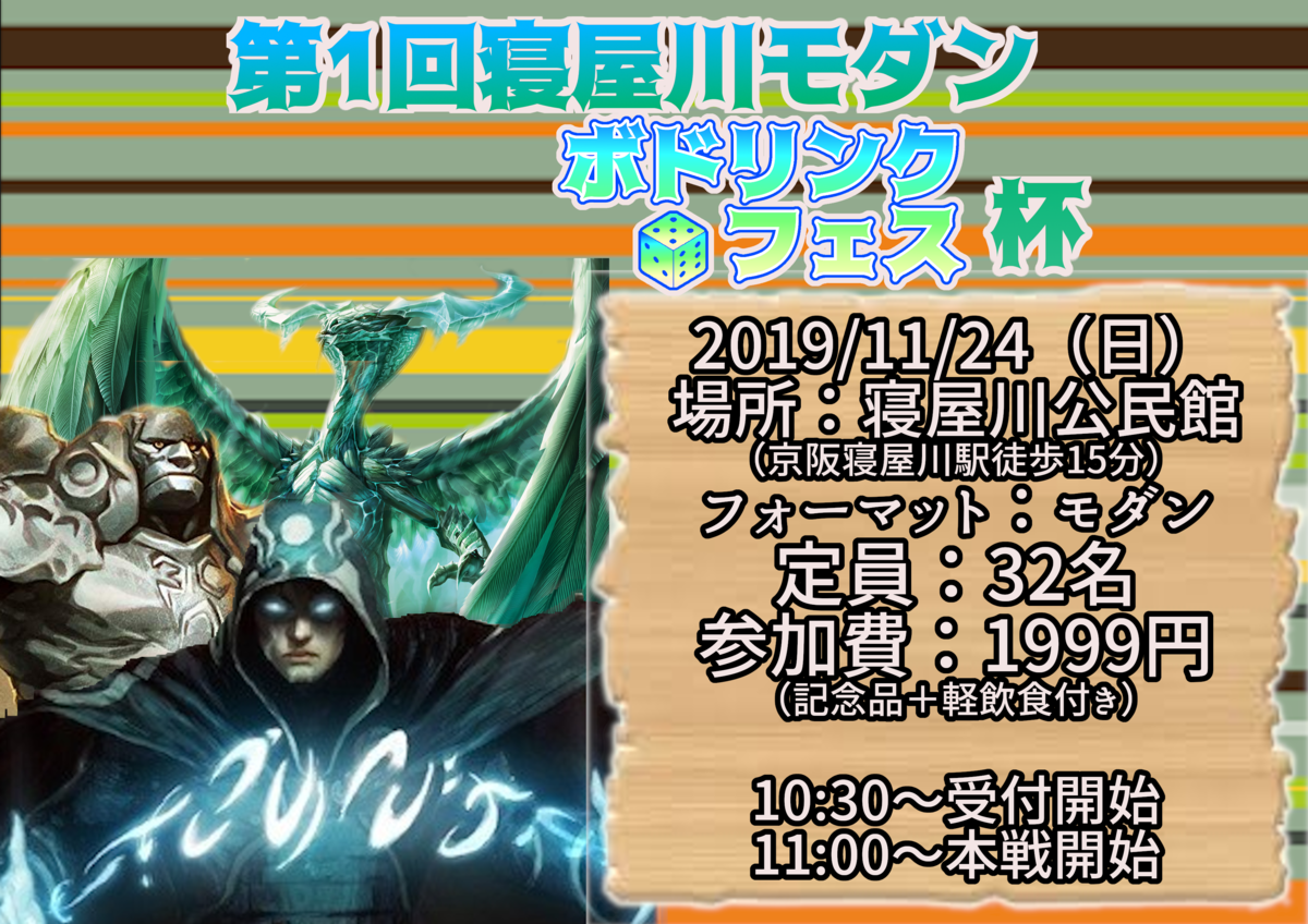 f:id:tgcshuffle:20191024171013p:plain