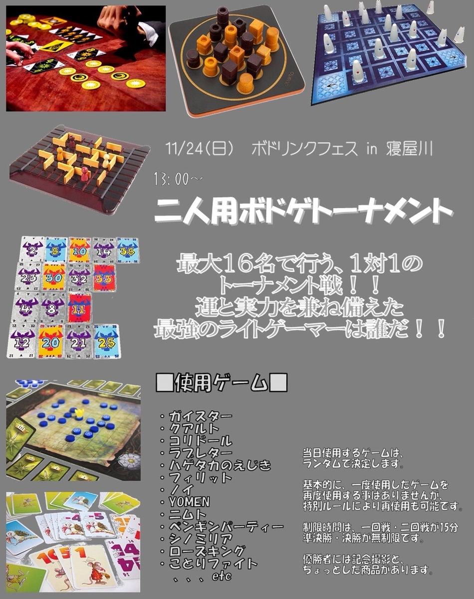 f:id:tgcshuffle:20191024173733j:plain