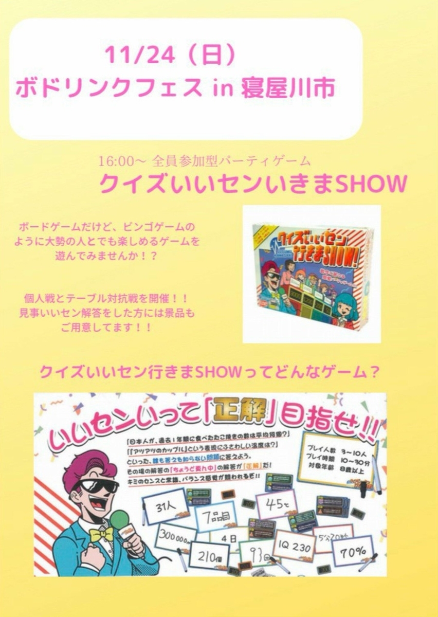 f:id:tgcshuffle:20191024173952j:plain