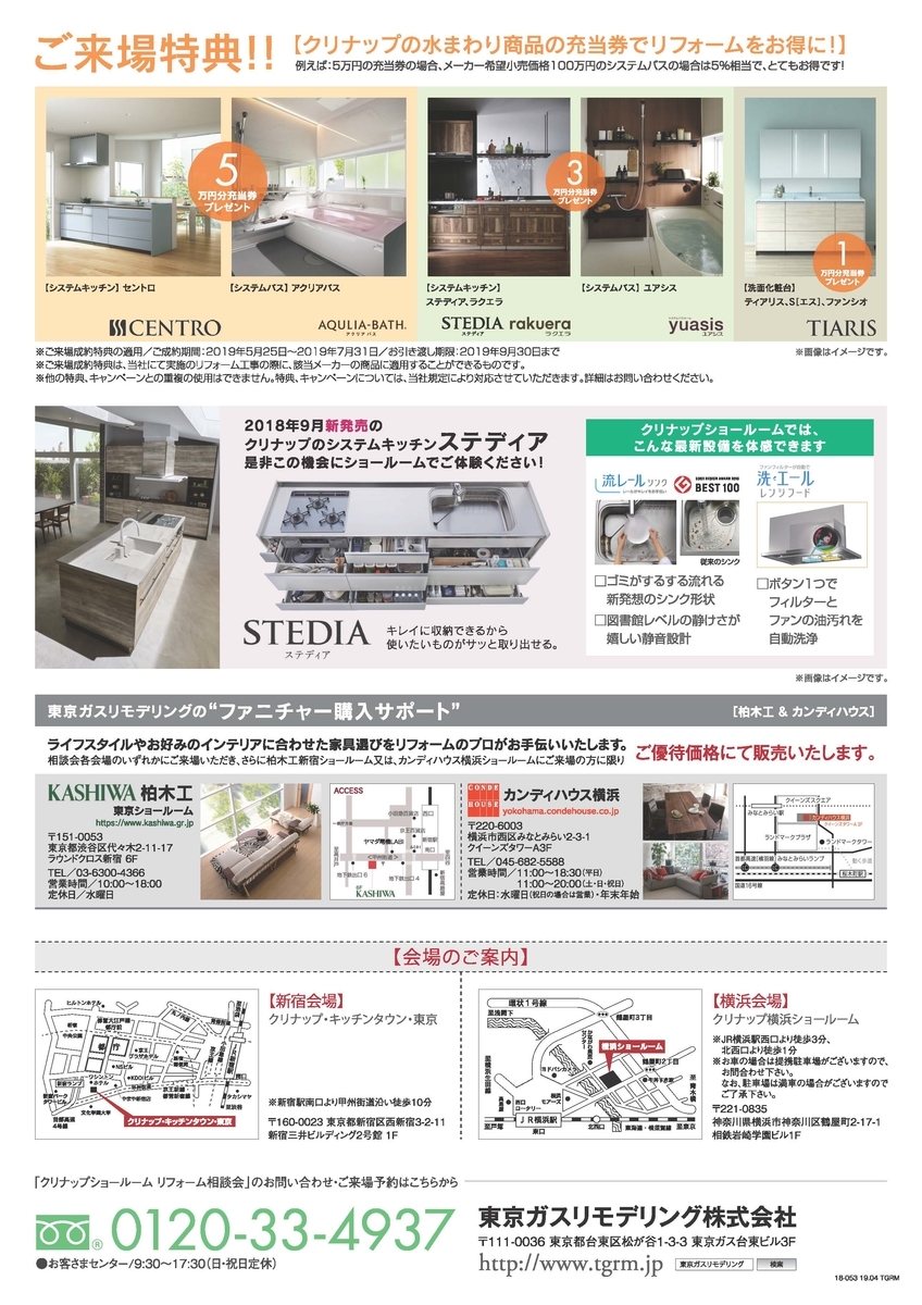 f:id:tgrm-tokuda:20190510103717j:plain f:id:tgrm-tokuda:20190510103717j:plain