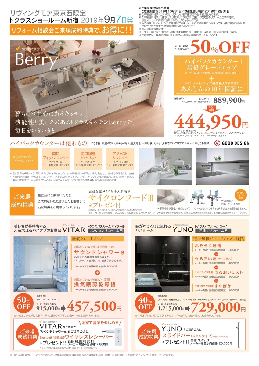 f:id:tgrm-tokuda:20190823134819j:plain