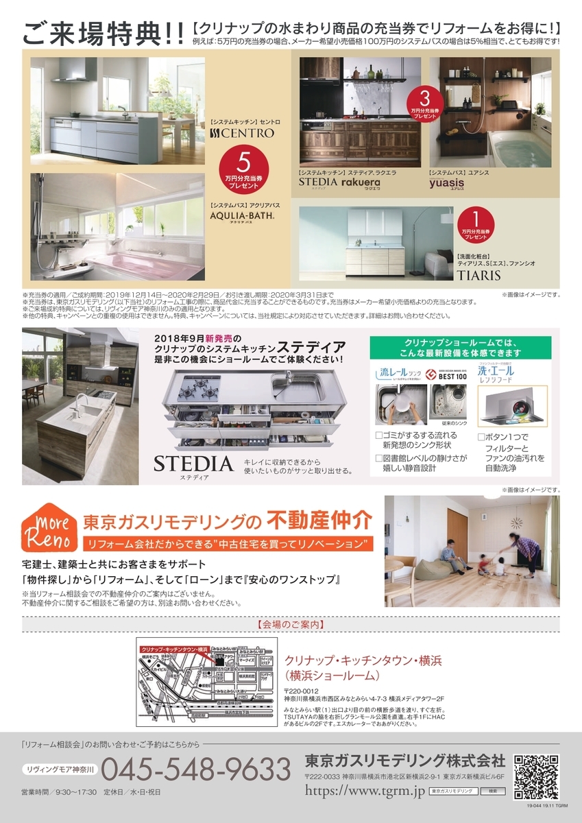 f:id:tgrm-tokuda:20191204161924j:plain