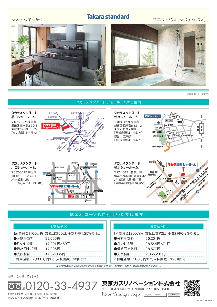 f:id:tgrm-tokuda:20210329175759j:plain