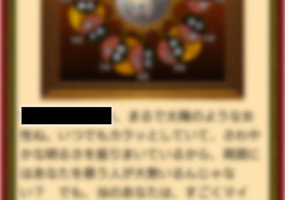 細木数子の1年の運勢!1年の運命について六星占術で占ってもらった口コミ