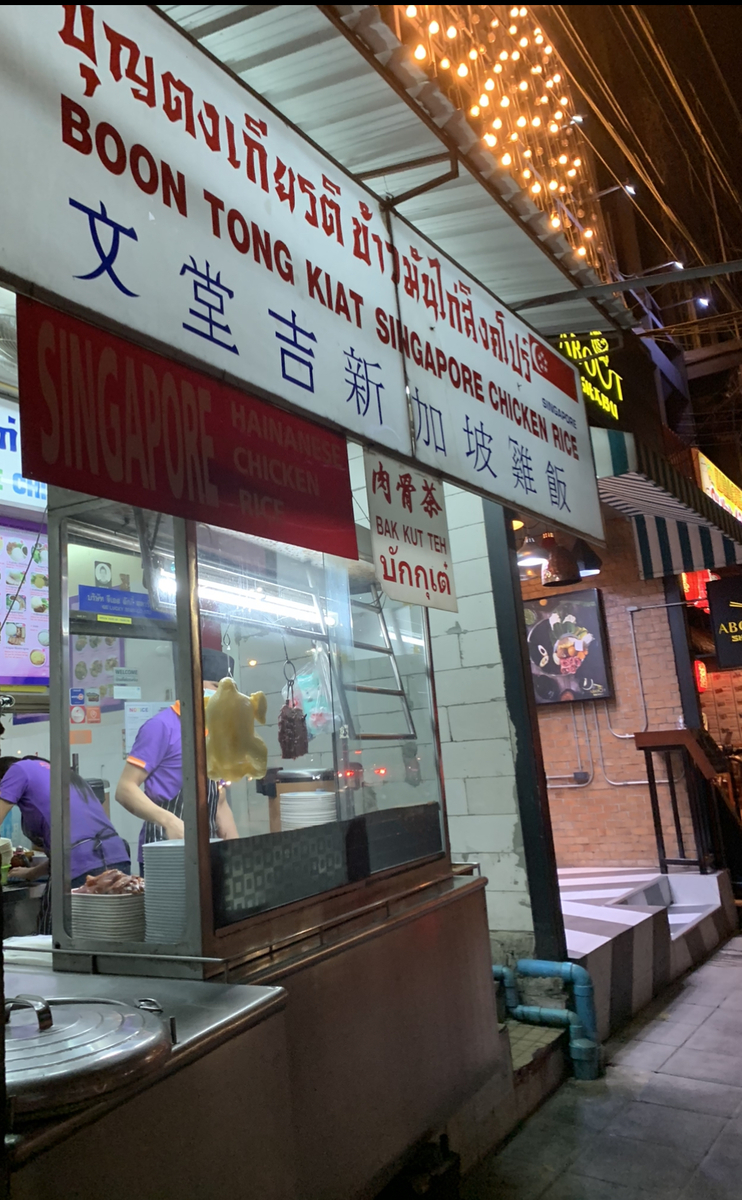 f:id:thai_life:20200322010143j:plain