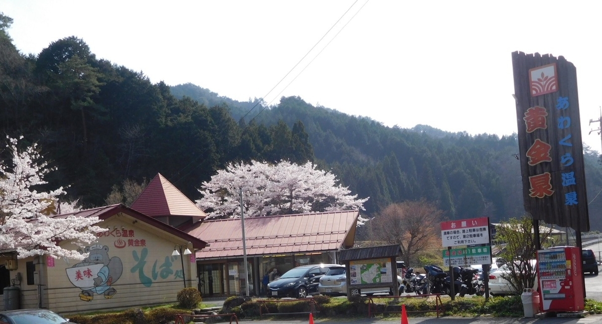 あわくら温泉 湯 とぴあ黄金泉 駅近温泉 ビールでぷは
