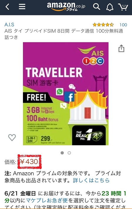 f:id:thaihamster:20190619171306j:plain f:id:thaihamster:20190619171306j:plain