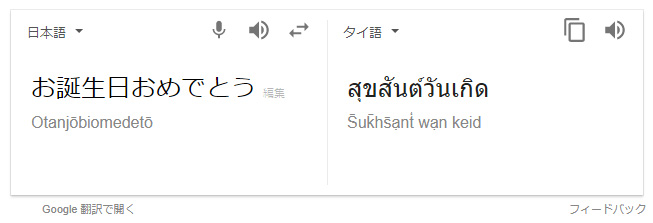 f:id:thaionline:20180418170208j:plain