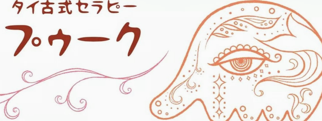 f:id:thaipu-ku:20200414183907p:plain f:id:thaipu-ku:20200414183907p:plain