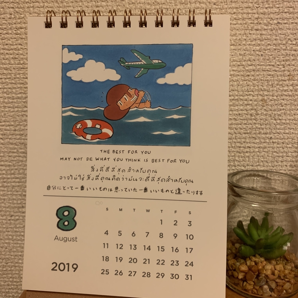 f:id:thanks_memories:20190807010220j:plain f:id:thanks_memories:20190807010220j:plain