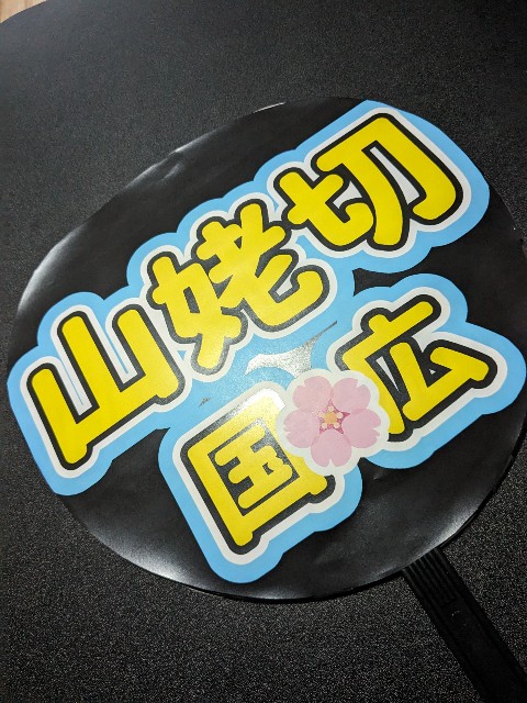 f:id:thankyou-x:20240315113538j:image f:id:thankyou-x:20240315113538j:image