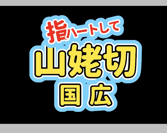 f:id:thankyou-x:20240315115315j:image f:id:thankyou-x:20240315115315j:image