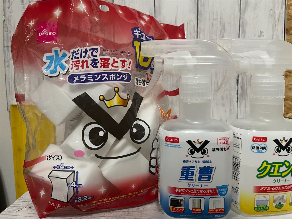 ダイソー で買える簡単便利なお掃除グッズ 重曹編 一休のひとやすみブログ