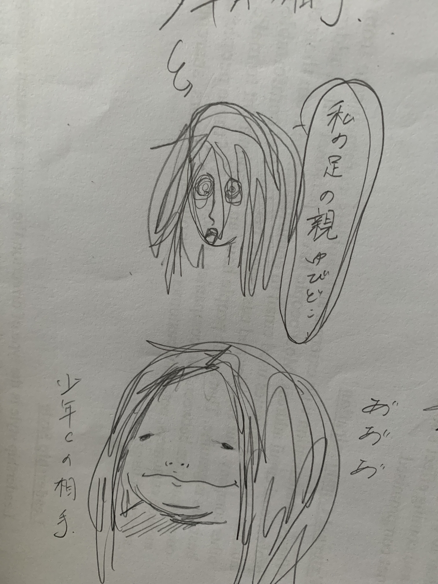 f:id:thankyou4u:20191003125257j:plain