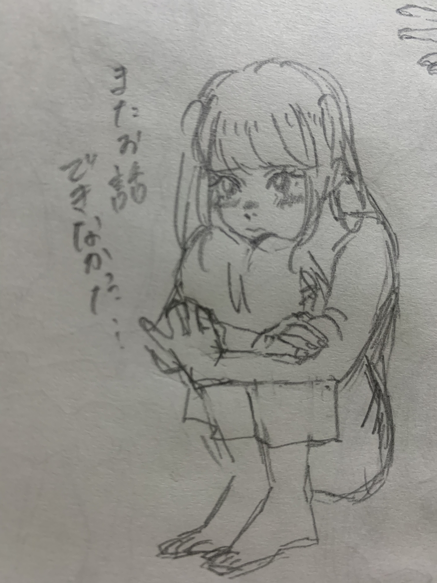 f:id:thankyou4u:20210924001110j:plain