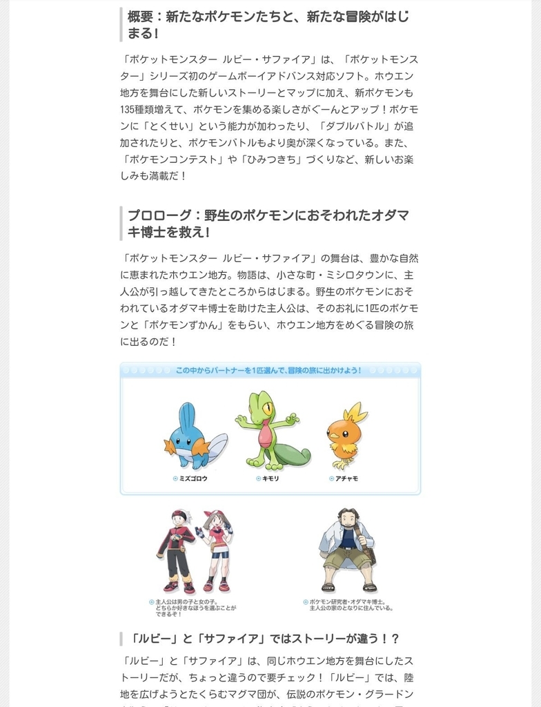 ポケモン サファイア チート イメージポケモンコレクション