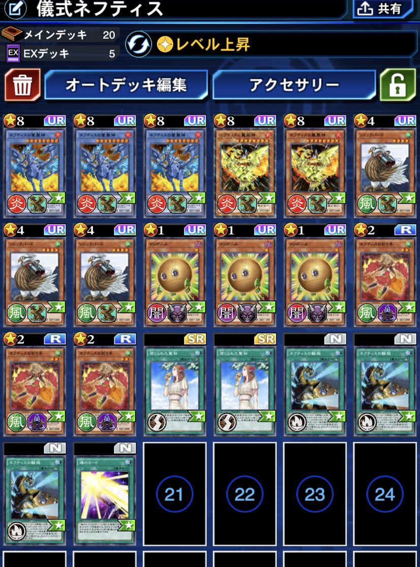デュエルリンクス 好きなカードでデュエルキングになった話 19年5月 ゲーム Aの公開メモ帳 の様なサムシング