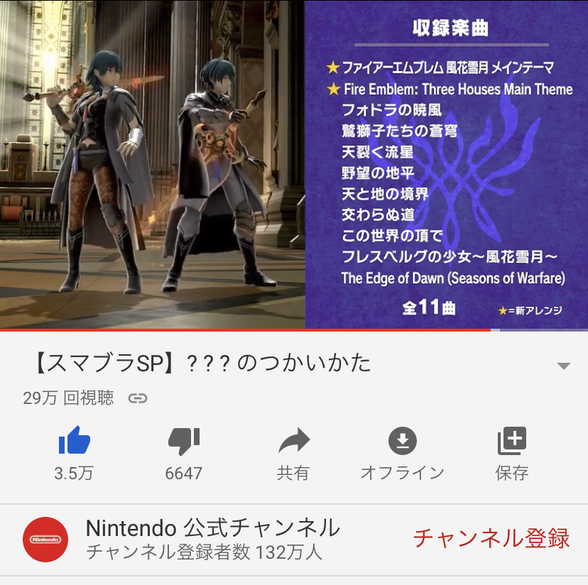 Fe風花雪月 スマブラ参戦嬉し泣き ゲーム Aの公開メモ帳 の様なサムシング Fe風花雪月 スマブラ参戦嬉し泣き ゲーム Aの公開メモ帳 の様なサムシング