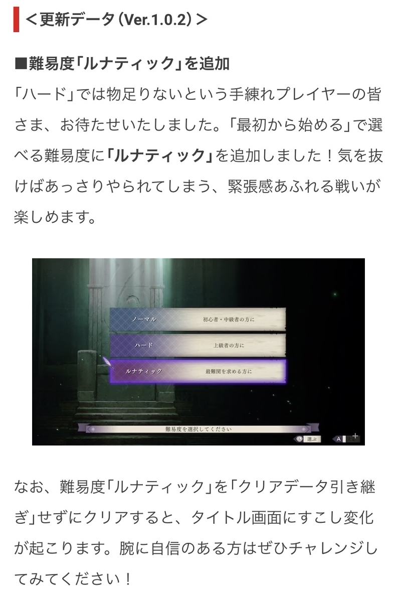 Fe風花雪月 黒鷲帝国ルートを選び続けるという 選択 と 覚悟 決意表明 難易度ルナティック クラシック 開始 ゲーム Aの公開メモ帳 の様なサムシング