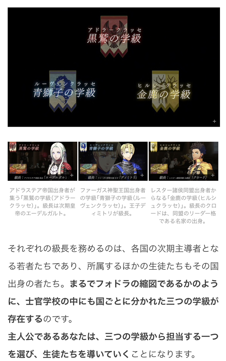 Fe風花雪月 黒鷲帝国ルートを選び続けるという 選択 と 覚悟 決意表明 難易度ルナティック クラシック 開始 ゲーム Aの公開メモ帳 の様なサムシング