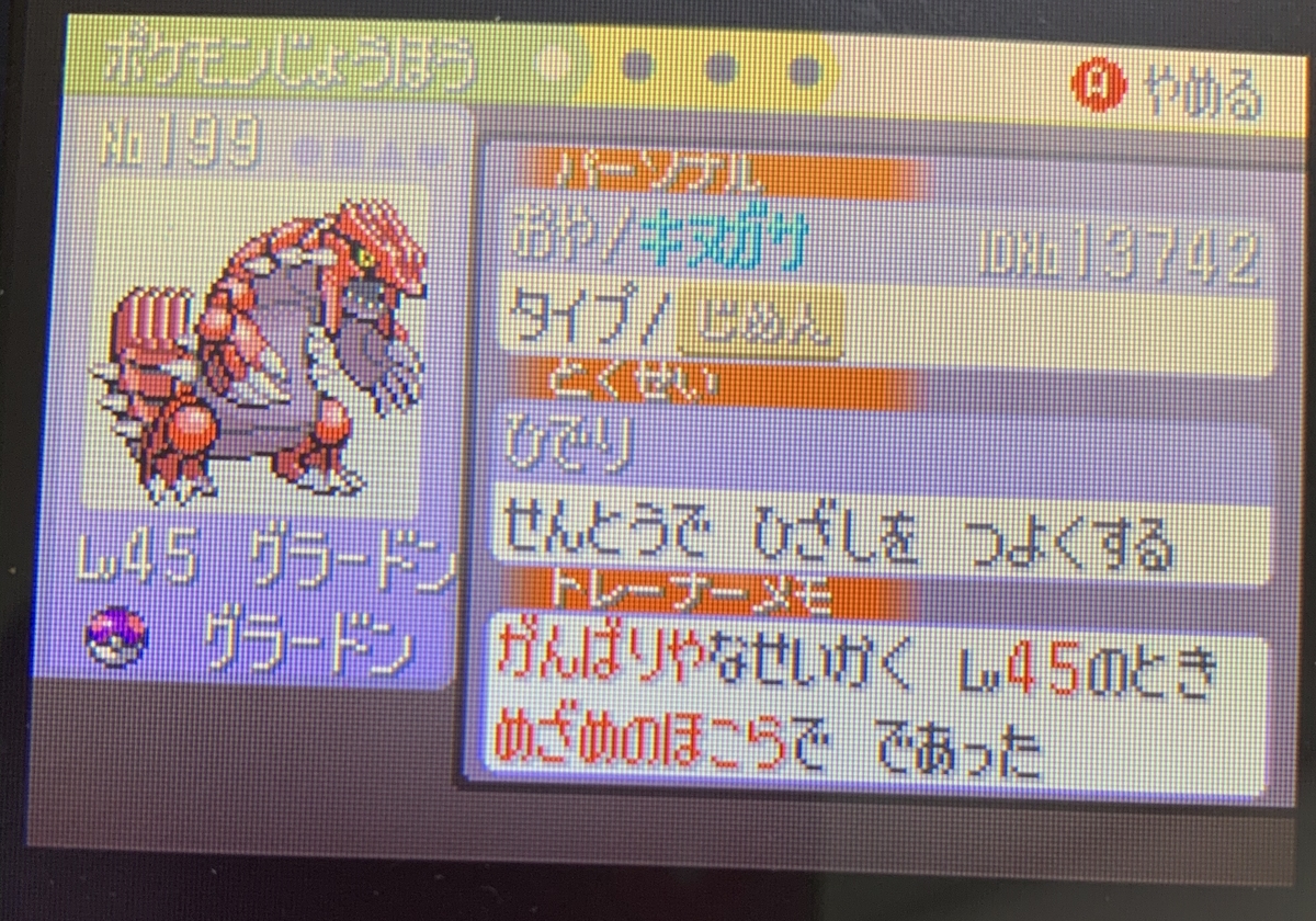 f:id:tharja_neftyscyther:20200213024515j:plain