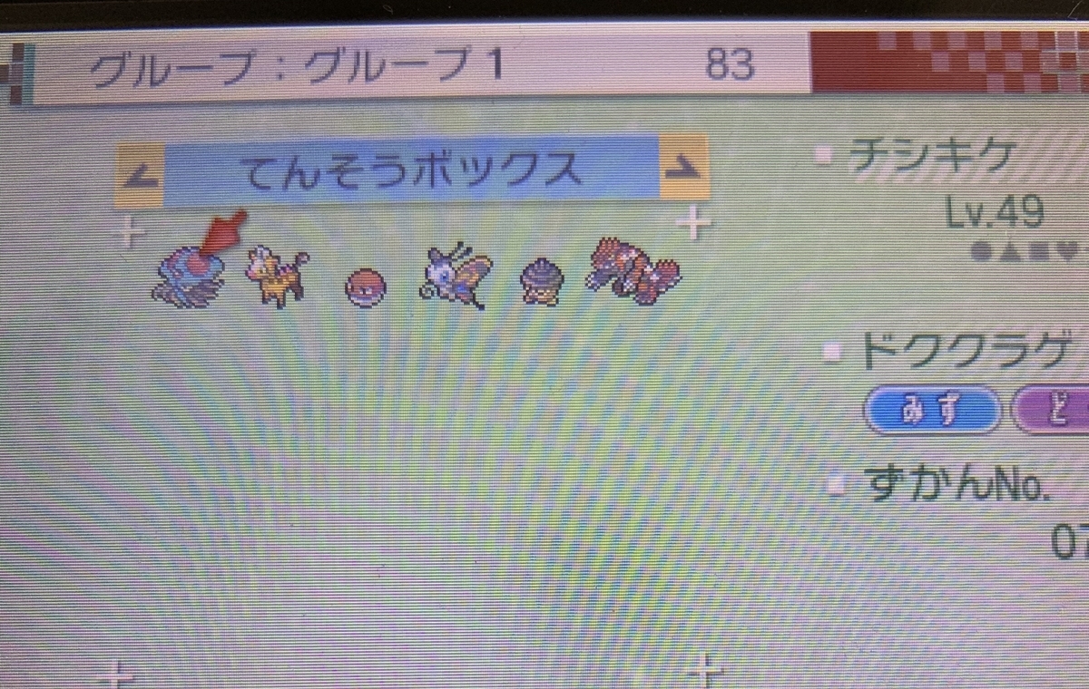 f:id:tharja_neftyscyther:20200213040405j:plain