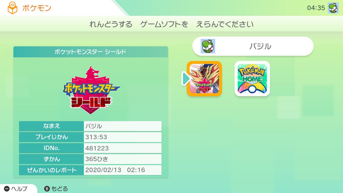 f:id:tharja_neftyscyther:20200213045111j:plain