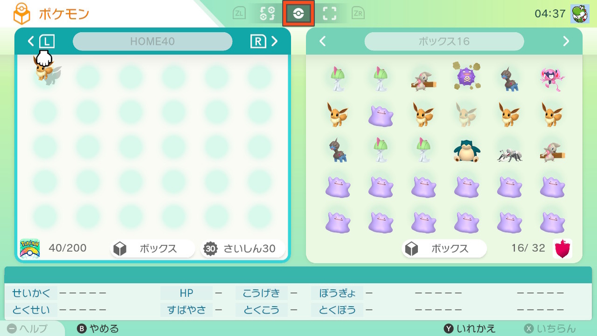 f:id:tharja_neftyscyther:20200213045426j:plain