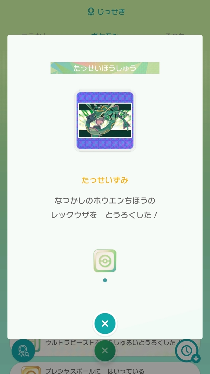 f:id:tharja_neftyscyther:20200213074603j:plain