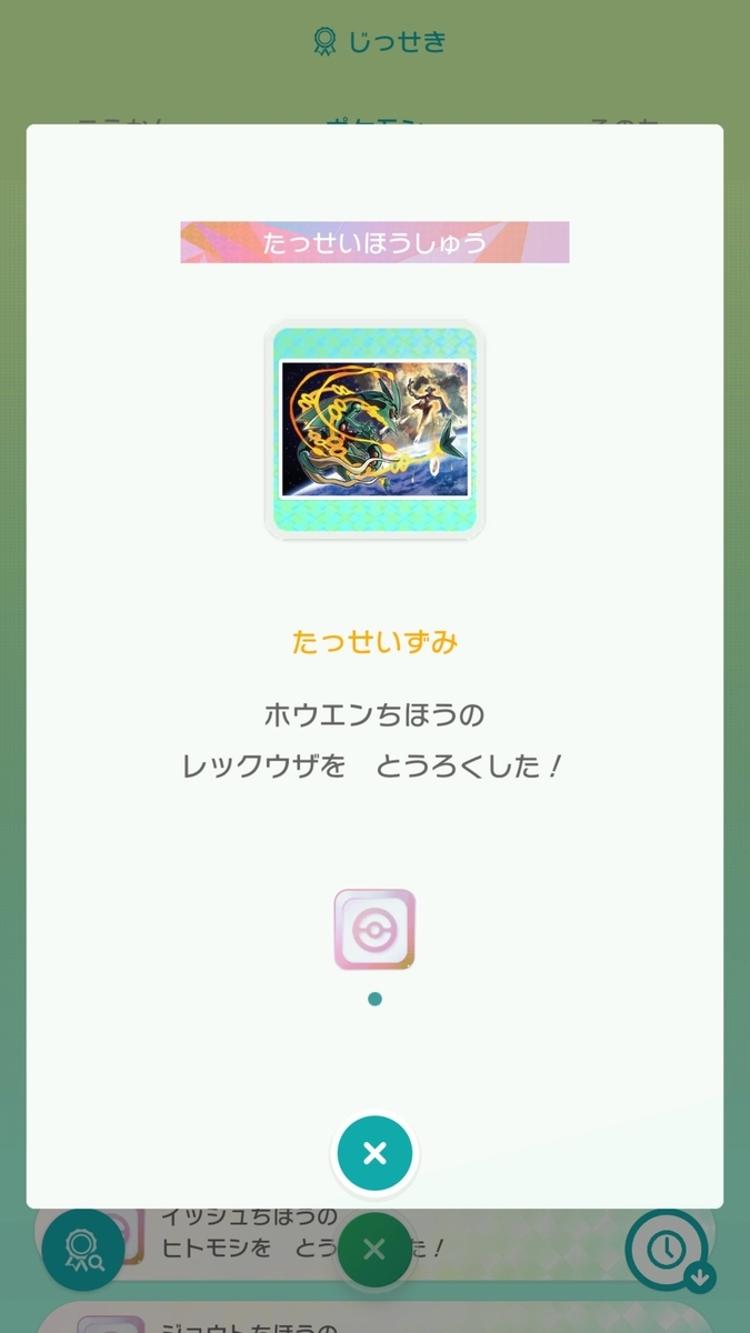 f:id:tharja_neftyscyther:20200213074622j:plain