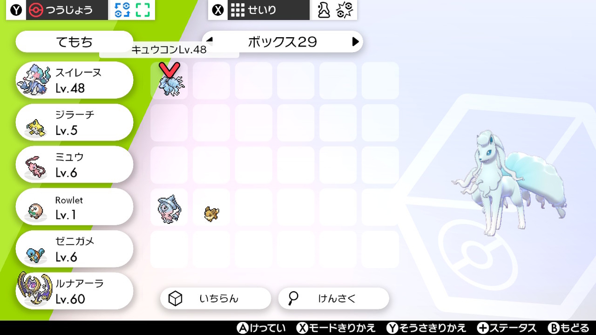 f:id:tharja_neftyscyther:20200213081530j:plain