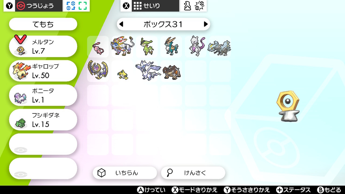 f:id:tharja_neftyscyther:20200213081605j:plain