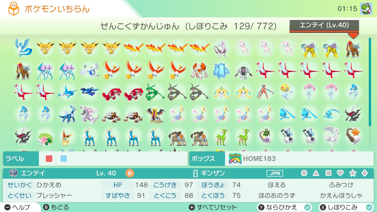 f:id:tharja_neftyscyther:20200213085457j:plain