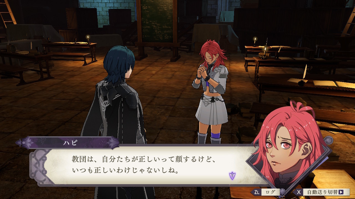 f:id:tharja_neftyscyther:20200216171817j:plain