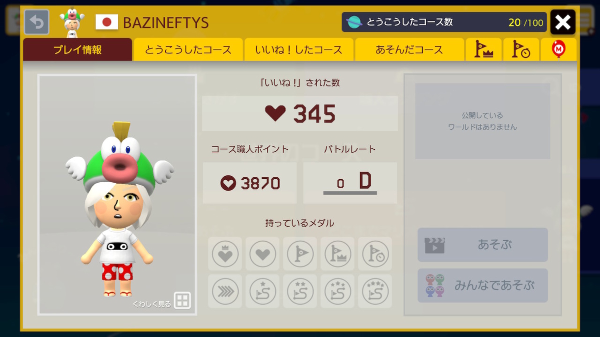 f:id:tharja_neftyscyther:20200423012108j:plain