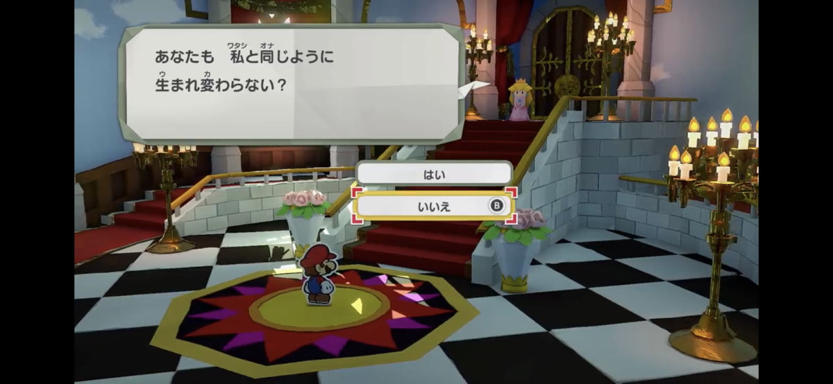 あつまれ どうぶつの森 、ペーパーマリオ maxresdefault.jpg