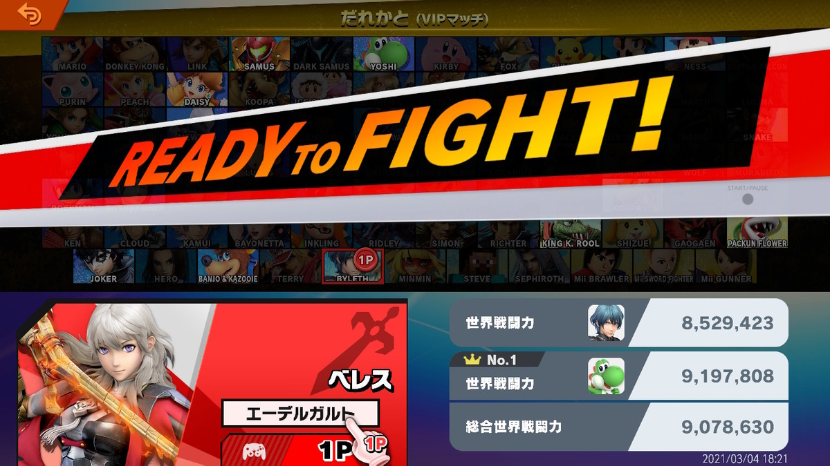 f:id:tharja_neftyscyther:20210304184515j:plain