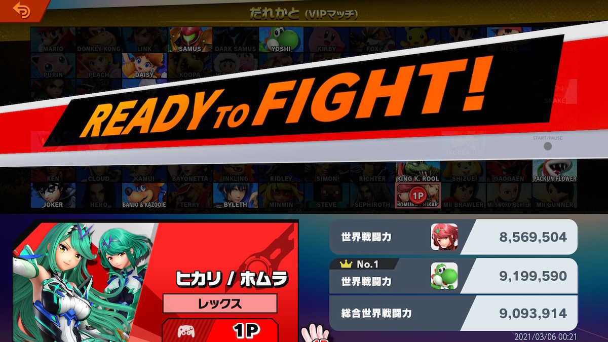 f:id:tharja_neftyscyther:20210331190429j:plain