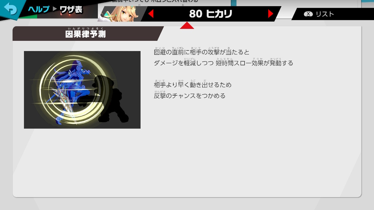 f:id:tharja_neftyscyther:20210331194812j:plain