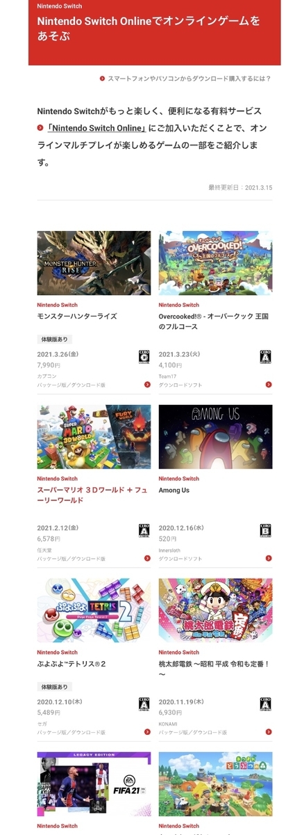 Nintendo Switch Online 24年6月9日 約3年先 合計5年8ヶ月分 までの利用券購入しました オススメポイント Sfcソフト等 紹介 ゲーム Aの公開メモ帳 の様なサムシング