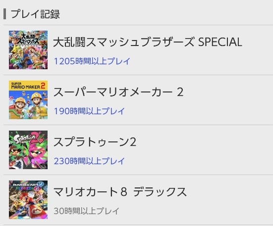 Nintendo Switch Online 24年6月9日 約3年先 合計5年8ヶ月分 までの利用券購入しました オススメポイント Sfcソフト等 紹介 ゲーム Aの公開メモ帳 の様なサムシング