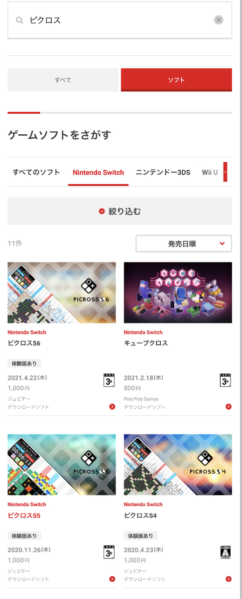 Nintendo Switch Online 24年6月9日 約3年先 合計5年8ヶ月分 までの利用券購入しました オススメポイント Sfcソフト等 紹介 ゲーム Aの公開メモ帳 の様なサムシング