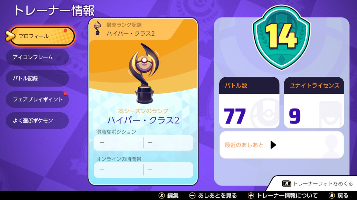 f:id:tharja_neftyscyther:20210729180703j:plain