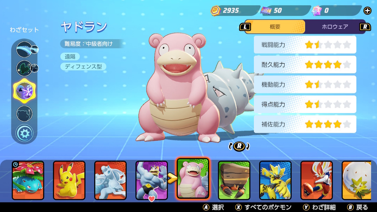 f:id:tharja_neftyscyther:20210729181430j:plain