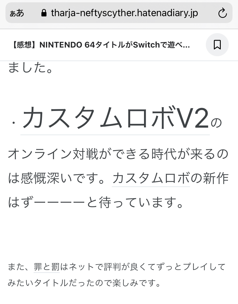 N64 罪と罰 地球の継承者 色んな意味で歯応えがあるシューティングゲーム Wiiuvc ゲームの公開メモ帳 N64 罪と罰 地球の継承者 色んな意味で歯応えがあるシューティングゲーム Wiiuvc ゲームの公開メモ帳